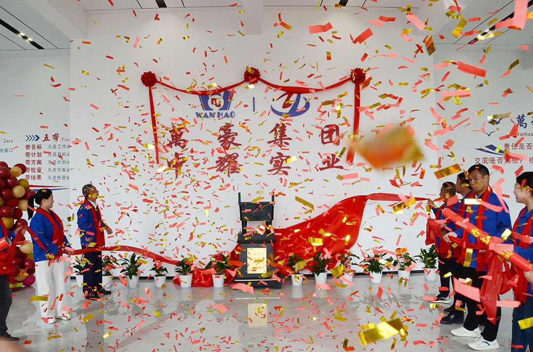 萬(wàn)豪集團(tuán)|喜迎喬遷,盛啟新章! 萬(wàn)豪集團(tuán)|喜迎喬遷,盛啟新章!