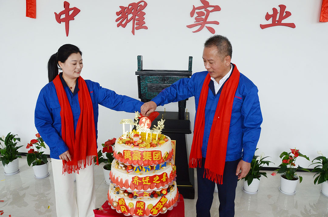 萬(wàn)豪集團(tuán)|喜迎喬遷,盛啟新章! 萬(wàn)豪集團(tuán)|喜迎喬遷,盛啟新章!