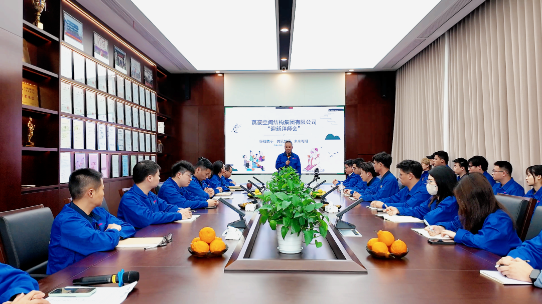 浙江萬(wàn)豪空間結(jié)構(gòu)集團(tuán)有限公司隆重舉行“匠心傳承·共筑未來(lái)”師徒大會(huì)! 浙江萬(wàn)豪空間結(jié)構(gòu)集團(tuán)有限公司隆重舉行“匠心傳承·共筑未來(lái)”師徒大會(huì)!