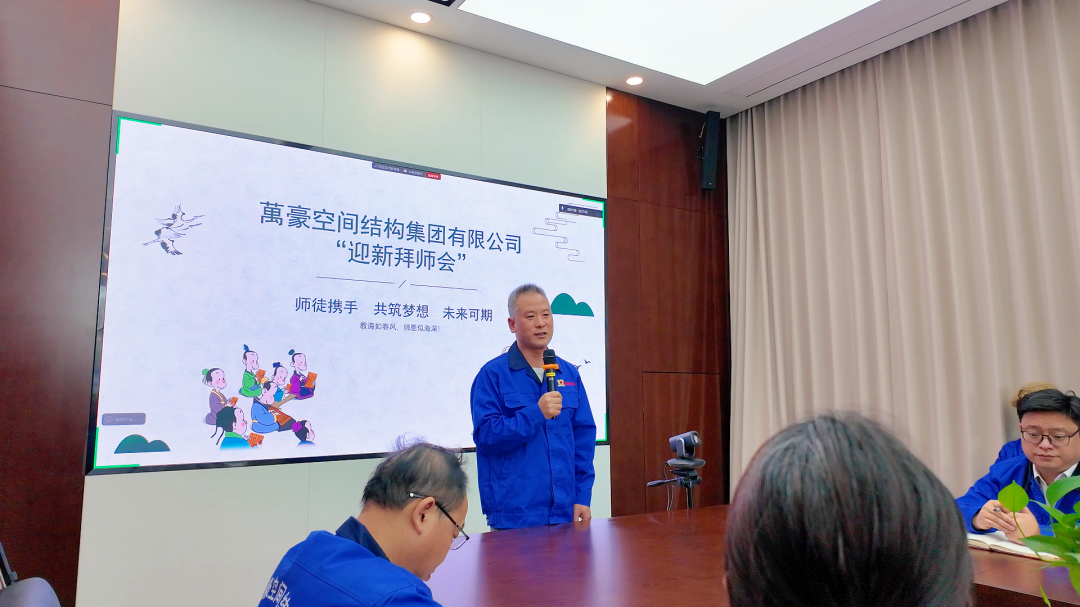 浙江萬(wàn)豪空間結(jié)構(gòu)集團(tuán)有限公司隆重舉行“匠心傳承·共筑未來(lái)”師徒大會(huì)! 浙江萬(wàn)豪空間結(jié)構(gòu)集團(tuán)有限公司隆重舉行“匠心傳承·共筑未來(lái)”師徒大會(huì)!