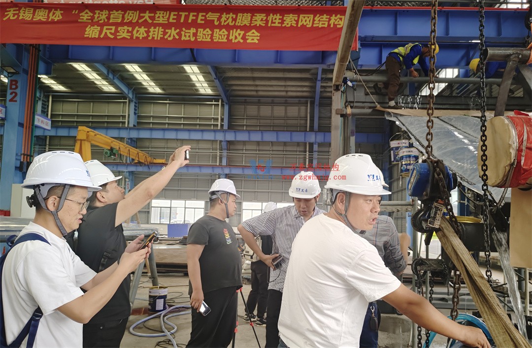 科技賦能品質工程 | 萬豪集團攜手浙大團隊圓滿完成無錫奧體中心膜結構排水試驗驗收 科技賦能品質工程 | 萬豪集團攜手浙大團隊圓滿完成無錫奧體中心膜結構排水試驗驗收