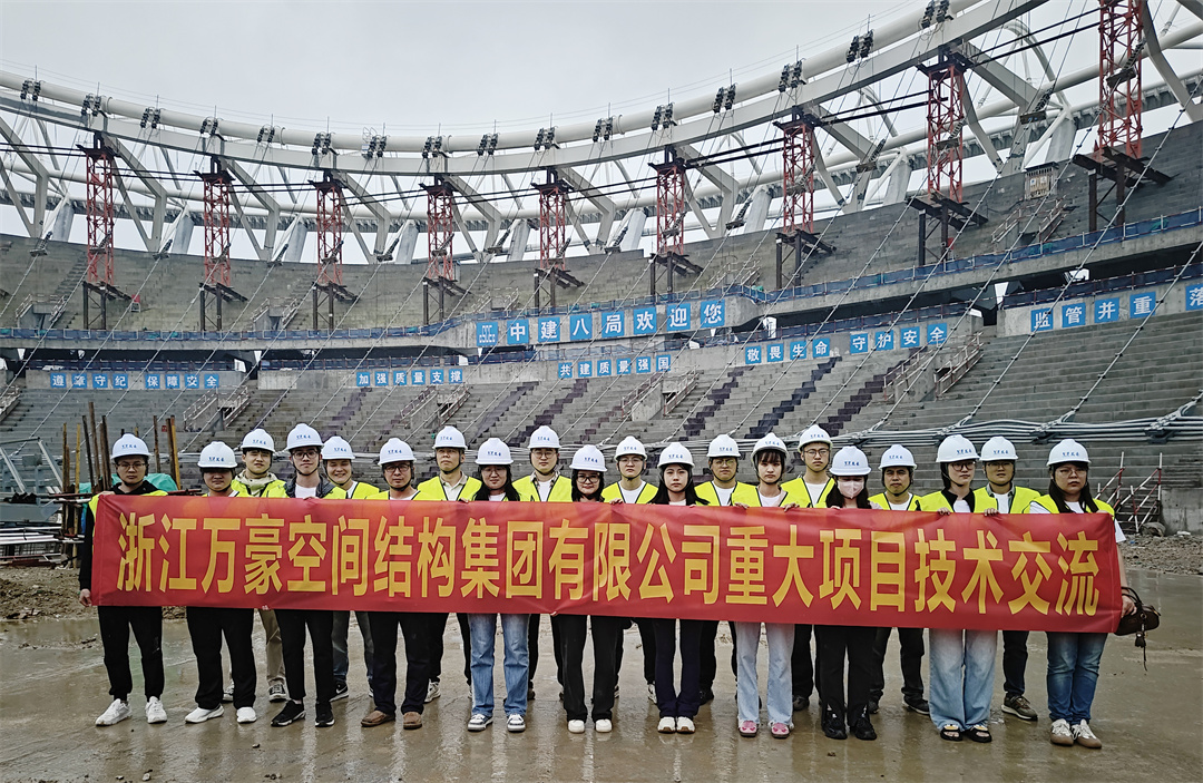 標(biāo)桿引領(lǐng),智啟未來(lái)——萬(wàn)豪集團(tuán)營(yíng)銷(xiāo)、設(shè)計(jì)與技術(shù)骨干共赴無(wú)錫奧體中心,現(xiàn)場(chǎng)觀摩學(xué)習(xí)解鎖“創(chuàng)新密碼” 標(biāo)桿引領(lǐng),智啟未來(lái)——萬(wàn)豪集團(tuán)營(yíng)銷(xiāo)、設(shè)計(jì)與技術(shù)骨干共赴無(wú)錫奧體中心,現(xiàn)場(chǎng)觀摩學(xué)習(xí)解鎖“創(chuàng)新密碼”