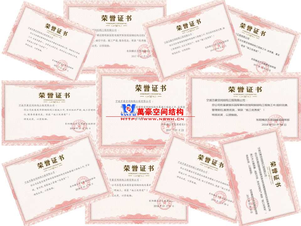 你做的膜結(jié)構(gòu)工程能獲得多少榮譽(yù)？