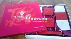 2014年萬豪中秋福利發放及放假通知