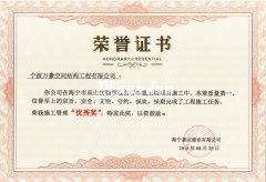 海寧實驗學(xué)校車棚項目榮獲“優(yōu)秀獎”