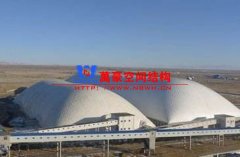 煤倉膜結構是什么？有哪些優點？